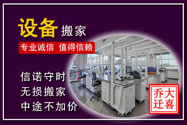 安岳仪器设备搬运